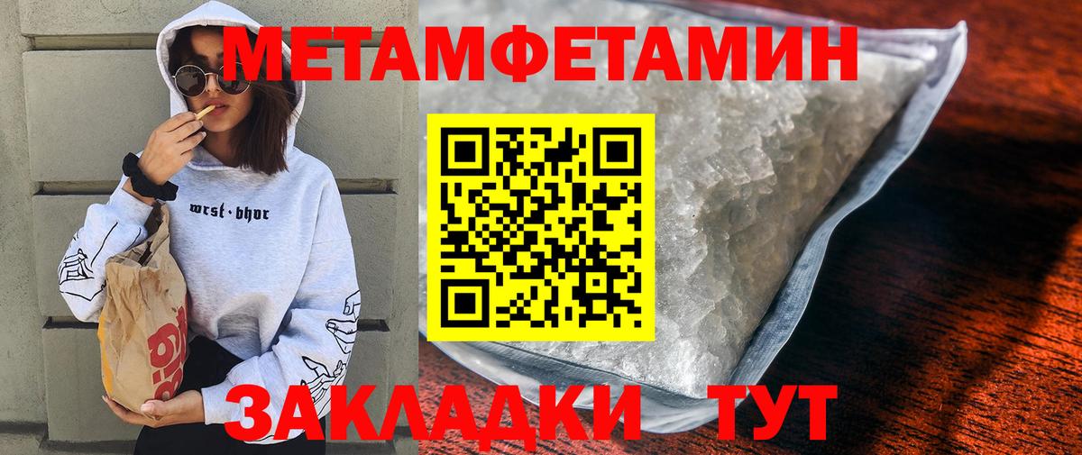 АМФЕТАМИН Розовый  Вход с VPN  Амфетамин  Сызрань 