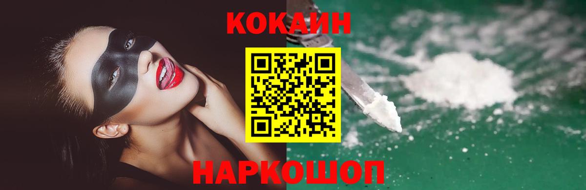 COCAIN Перу  КОКАИН Fish Scale  Сызрань  КОКАИН  Вход с VPN 