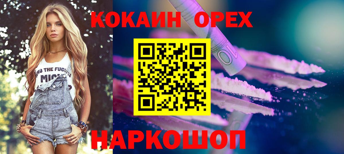 КОКАИН Боливия Сызрань