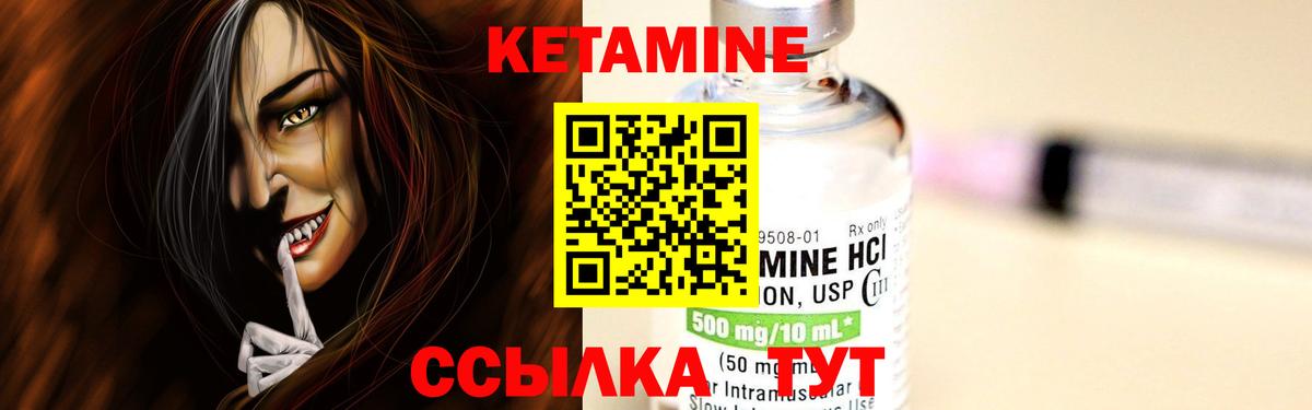 Сызрань  Кетамин ketamine  Вход с VPN 