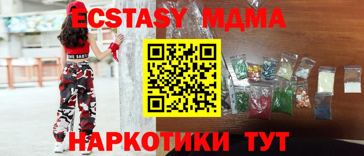 МДМА VHQ  MDMA crystal  МДМА  Сызрань  Вход с VPN 