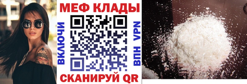 МЕФ 4 MMC наркотики Сызрань
