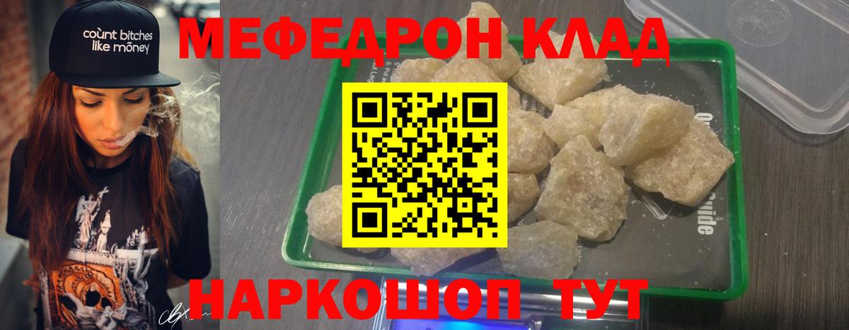 Сызрань  МЕФ  Мефедрон  МЕФ mephedrone  Вход с VPN 