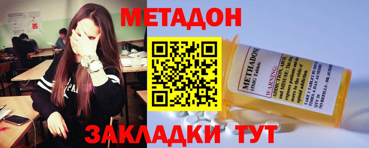 Метадон белоснежный Сызрань