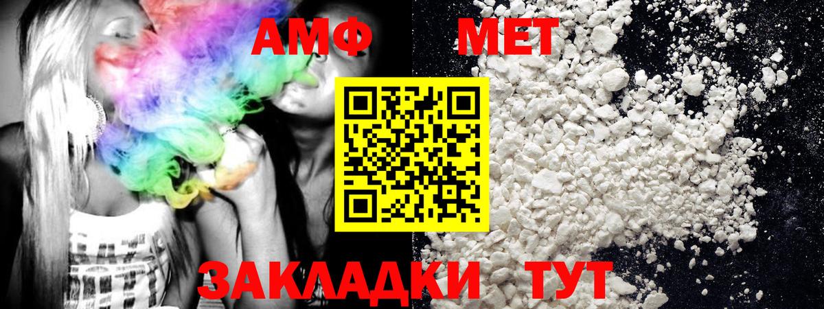 МЕТАМФЕТАМИН Декстрометамфетамин 99.9% Сызрань
