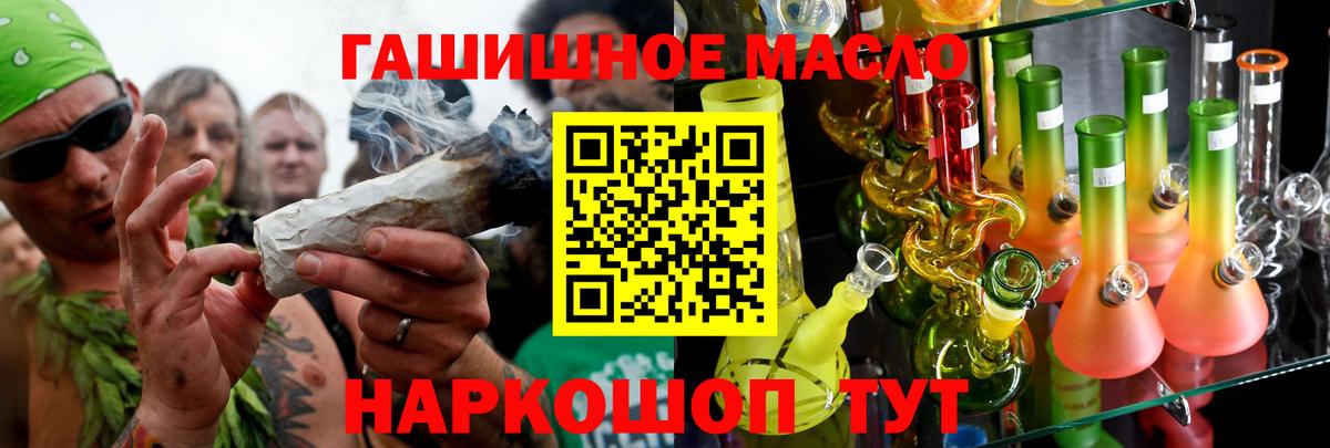 ТГК гашишное масло Сызрань